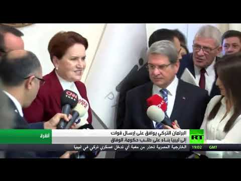 شاهد البرلمان التركي يوافق على إرسال قوات إلى ليبيا