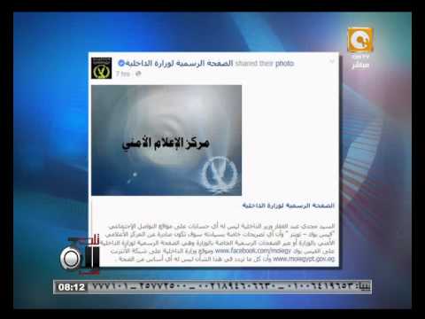 مصادر أمنية تكشف عن حركة تنقلات داخل الوزاراة