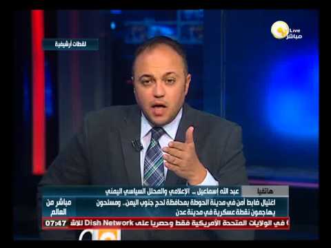 عبد الله اسماعيل يكشف عن المخرج الوحيد لليمنيين