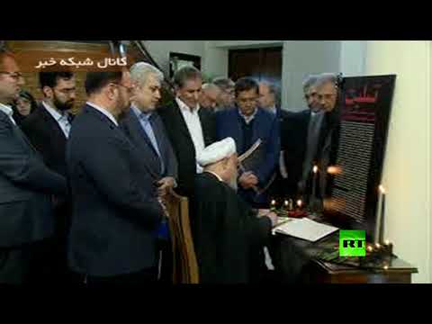 شاهد الرئيس الإيراني يوقِّع على سجل تعازي ضحايا الطائرة الأوكرانية