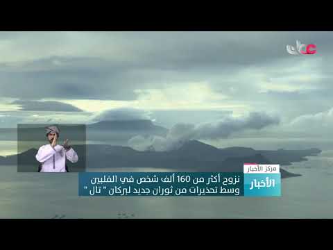 شاهد نزوح أكثر من 160 ألف شخص في الفلبين