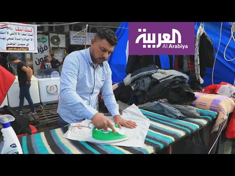 شاهد خدمة فندقية مجانية للمتظاهرين في الناصرية في العراق