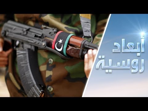شاهد أطراف في ليبيا ليس في مصلحتها وقف إطلاق النار