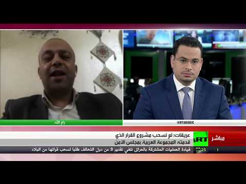 شاهد مصادر فلسطينية تكشف عن دول تتعرض لضغوط بشأن قرار حول صفقة القرن