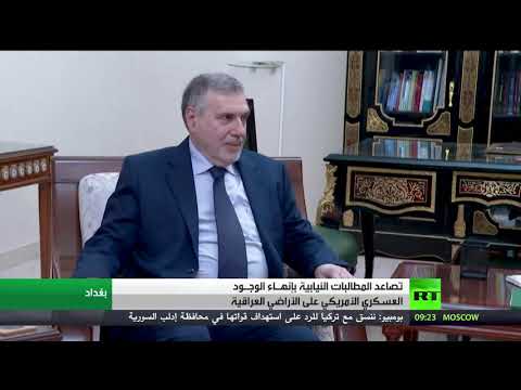 شاهد تصاعد المطالب البرلمانية بإنهاء الوجود العسكري الأجنبي في العراق