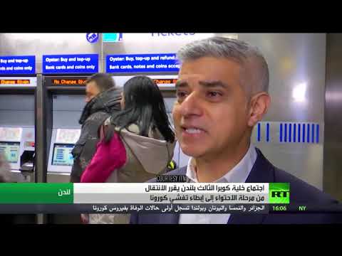 شاهد اجتماع خلية كوبرا الثالث في لندن يقرر الانتقال من مرحلة الاحتواء إلى إبطاء تفشي كورونا