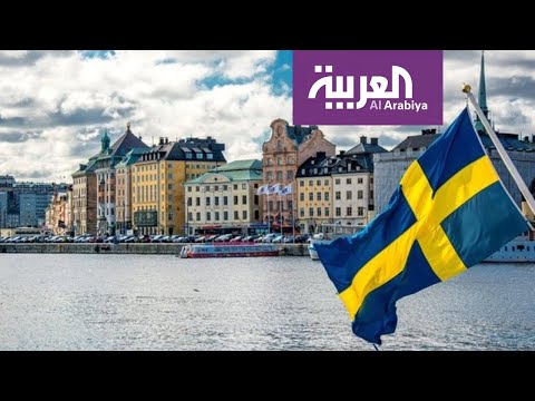 شاهد السويد تحارب كورونا بطريقة مختلفة