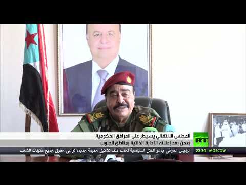 شاهد الحكومة اليمنية تؤكد أن إعلان الإدارة الذاتية يُعد تمرّدًا