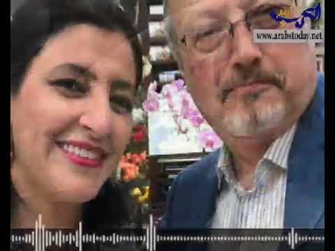 شاهد تهنئة شقيقة حنان العتر للراحل جمال خاشقجي بزواجه منها