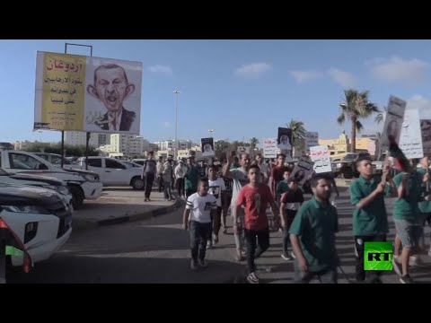 شاهد مظاهرات بنغازي ضد التدخل التركي فى ليبيا