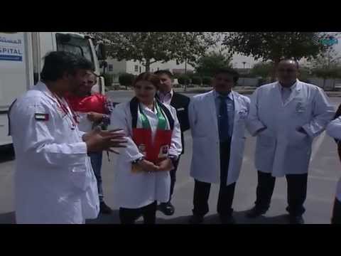 إفتتاح المرحلة التجريبية للمستشفى الجراحي المتحرك للقلب