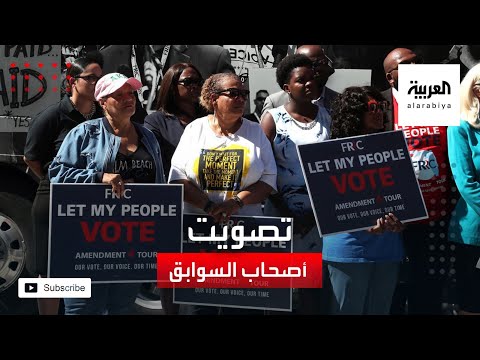 شاهد حملة أميركية في فلوريدا لتمكين أصحاب السوابق من المشاركة في اختيار الرئيس المقبل