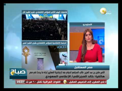 ولي العهد السعودي يطالب المجتمع الدولي بدعم مصر