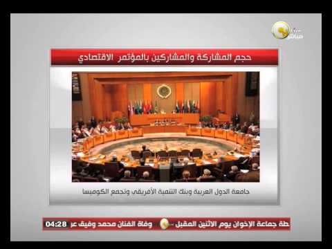 حجم المشاركة في المؤتمر الاقتصادي