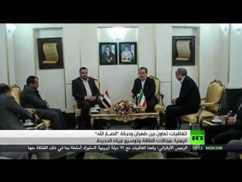 شاهد توقيع اتفاقيات تعاون بين إيران والحوثيين