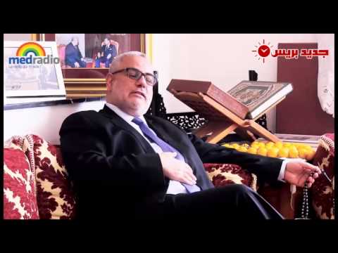 رئيس الوزراء عبد الإله بنكيران والعيالات