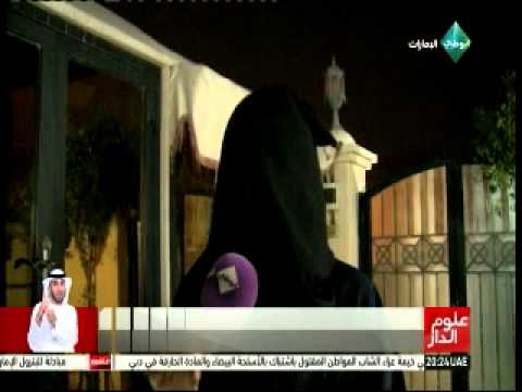 مقتل مواطن إماراتي طعنًا بالأسلحة في دبي