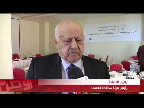 فيديو مطالب بتعديل التشريعات لتتناسب مع اتفاقية الأمم المتحدة