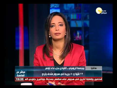شاهد تونس تعلن الحرب على التطرف