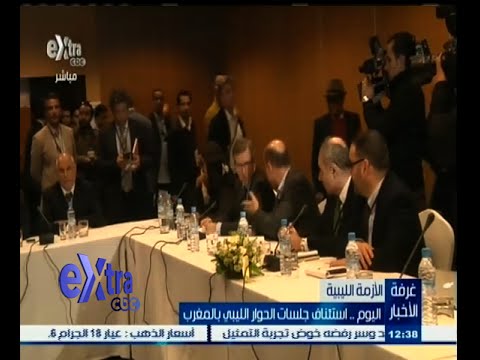 شاهداستئناف جلسات الحوار الليبي لبحث سبل محاربة داعش