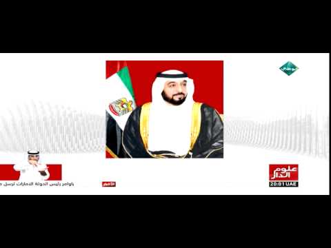 فيديو رئيس الإمارات يأمر بإرسال مساعدات إلى دول المحيط الهادئ
