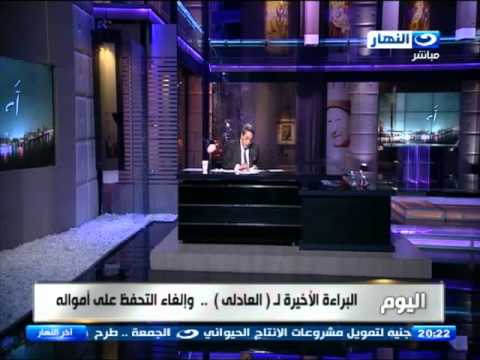 فيديو محمود سعد يرفض التعليق على براءة حبيب العادلي