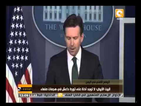 واشنطن تؤكد عدم تورط داعش في هجمات صنعاء