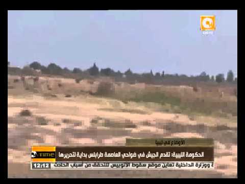 الجيش الليبي يتقدم في ضواحي العاصمة طرابلس