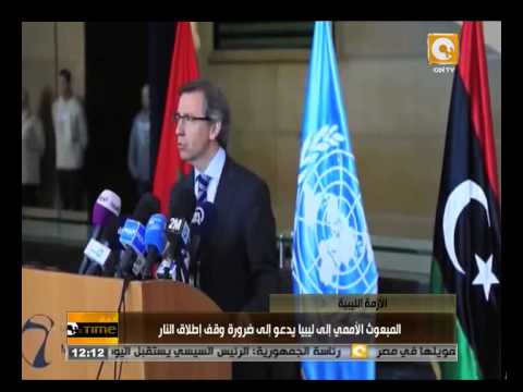 المبعوث الأممي إلى ليبيا يدعو لوقف إطلاق النار