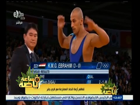 تفاقم أزمة اتحاد المصارعة مع اللاعب كرم جابر