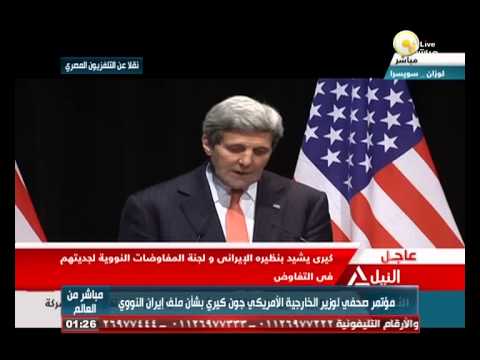 عقد مؤتمر صحافي لكيري بشأن النووي الإيراني