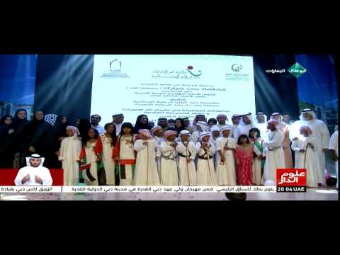 الشيخة فاطمة تهنئ أمهات الشهداء في عيد الأم