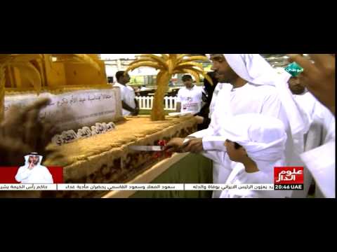 اللجنة العليا لماراثون زايد الخيري تكرم أم الإمارات