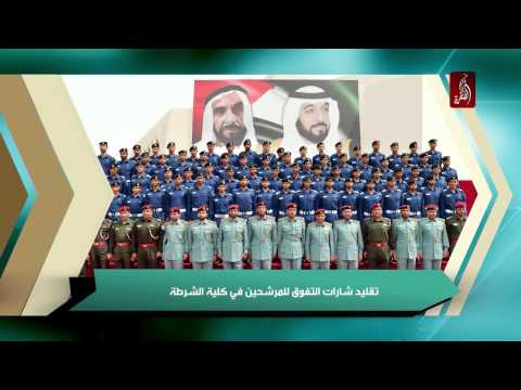 شرطة أبو ظبي تناقش منهجية المسؤولية الاجتماعية