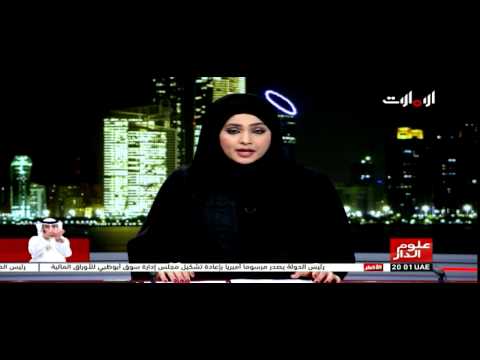 رئيس الإمارات يقرر إعادة تشكيل مجلس إدارة سوق أبوظبي