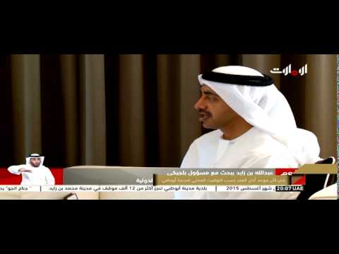 عبدالله بن زايد يبحث سبل تعزيز العلاقات مع بلجيكا