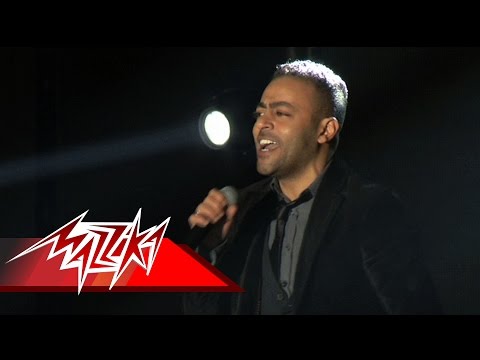 تامر عاشور يطرح أغنية ماليش حل