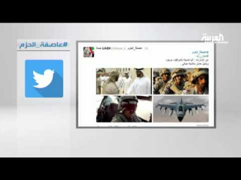 عاصفة الحزم تتميز بدقة الأهداف المقصوفة