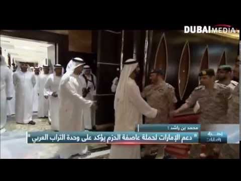 بالفيديو محمد بن راشد يؤكّد على وحدة التراب العربي