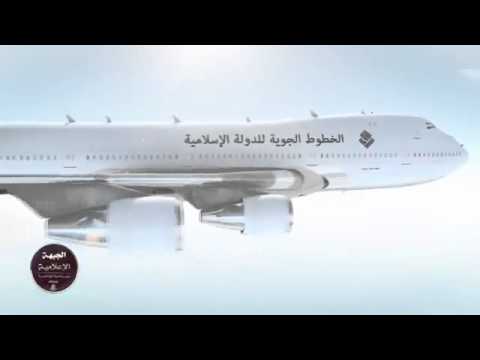 بالفيديو داعش يعلن عن تسيير أول طائرة عبر الخطوط الجوية للتنظيم