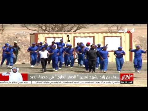 بالفيديو سيف بن زايد يشهد تمرين الصقر الجارح