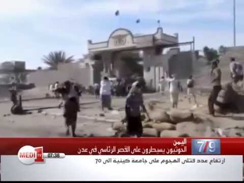 بالفيديو الغارات تتواصل وقصف مواقع لـ الحوثيين في عدن