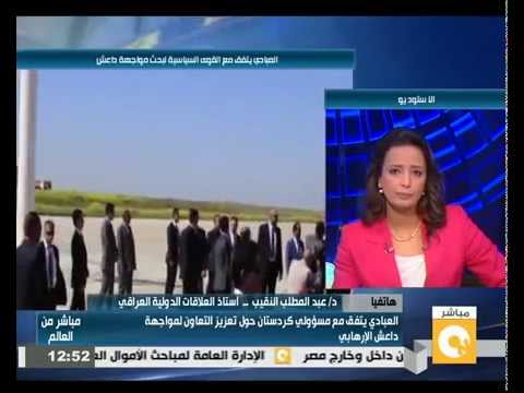 شاهدالعبادي يتفق مع مسؤولي كردستان للتعاون لمواجهة داعش