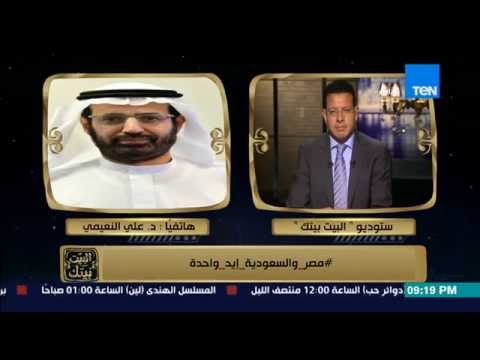 بالفيديو  علي النعيمي يؤكد قوة الترابط بين دول المنطقة