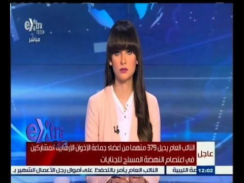 شاهد إحالة 379 متهمًا من الإخوان إلى الجنايات