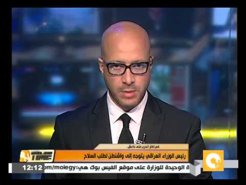 بالفيديو العبادي يتوجه إلى واشنطن لطلب السلاح