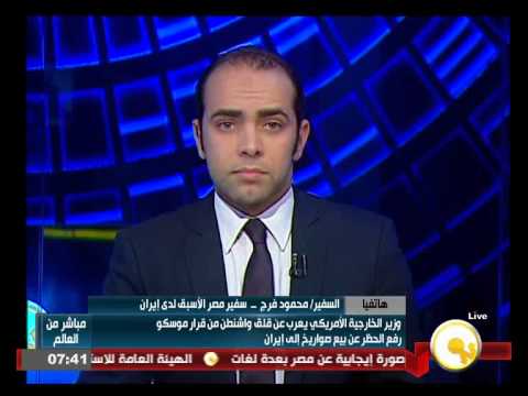 بالفيديو قلق أميركي بعد رفع روسيا حظر تسليم الصواريخ لطهران