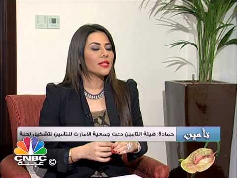 فيديو هيئة التأمين تُحضر لتعديل الوثيقتين الموحدتين للمركبات