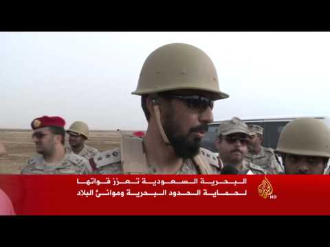 فيديو البحرية السعودية تعزز قواتها لحماية موانئ البلاد