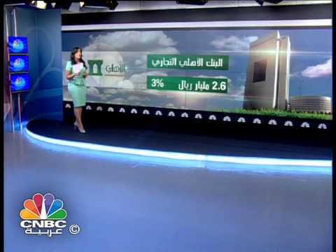 شاهد ارتفاع أرباح البنوك السعودية المدرجة 5